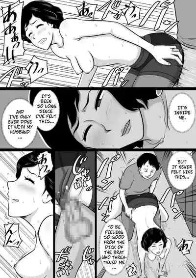 Kuchiurusai Oba | My Annoying Aunt