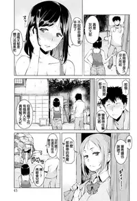 [Ryuuta] Mitsuji [Chinese]