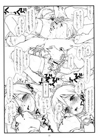 (COMIC1☆2) [bolze. (rit.)] Saki-san no Yokubou (Zankokuban) (Hayate no Gotoku!)