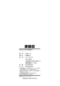 [Mayonnaise.] Benkigai