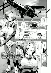 [Yumeno Tanuki] "Terpsichore!"