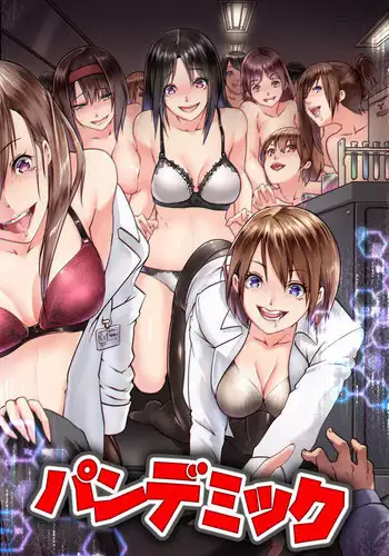 [DL Mate] Pandemic ~ A Harem Established