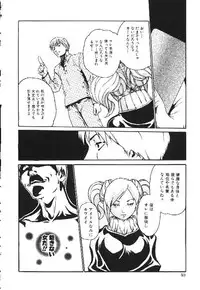 [Haruki] Shojo Izonsho