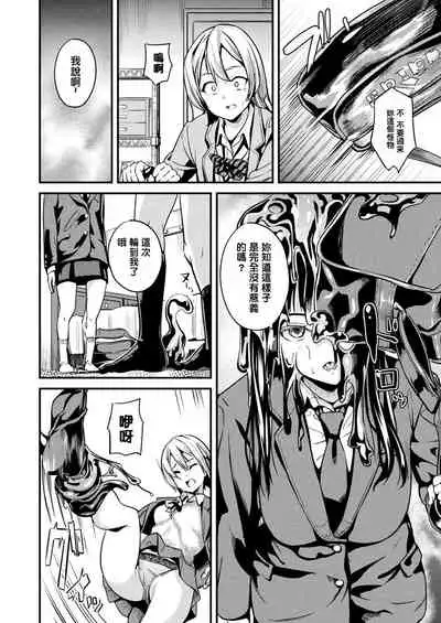 Doukyo Suru Neneki CH1~8