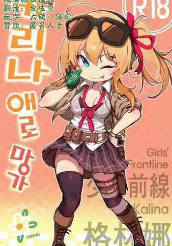 [平間ひろかず] ゼッタイ交尾宣言