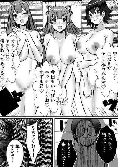 Harem Streamers!