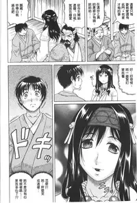 [Jamming] Chigyaku no Mesuhime | 恥虐的牝姫 [Chinese]