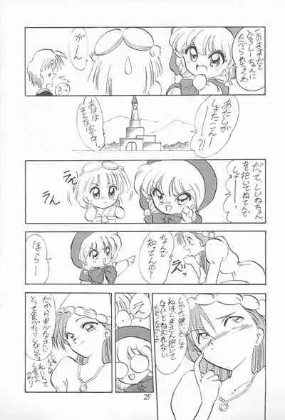 Omote Chacha