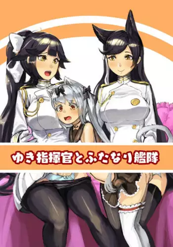 Futanari Kantai to Otokonoko Shikikan
