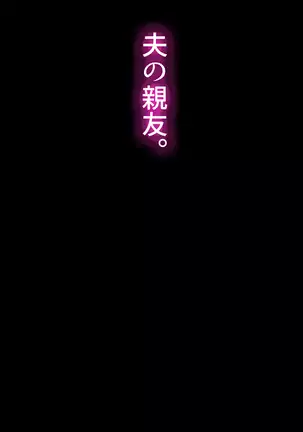 Shinyuu no Tsuma o Netoru Toki. ~Chisato no baai~