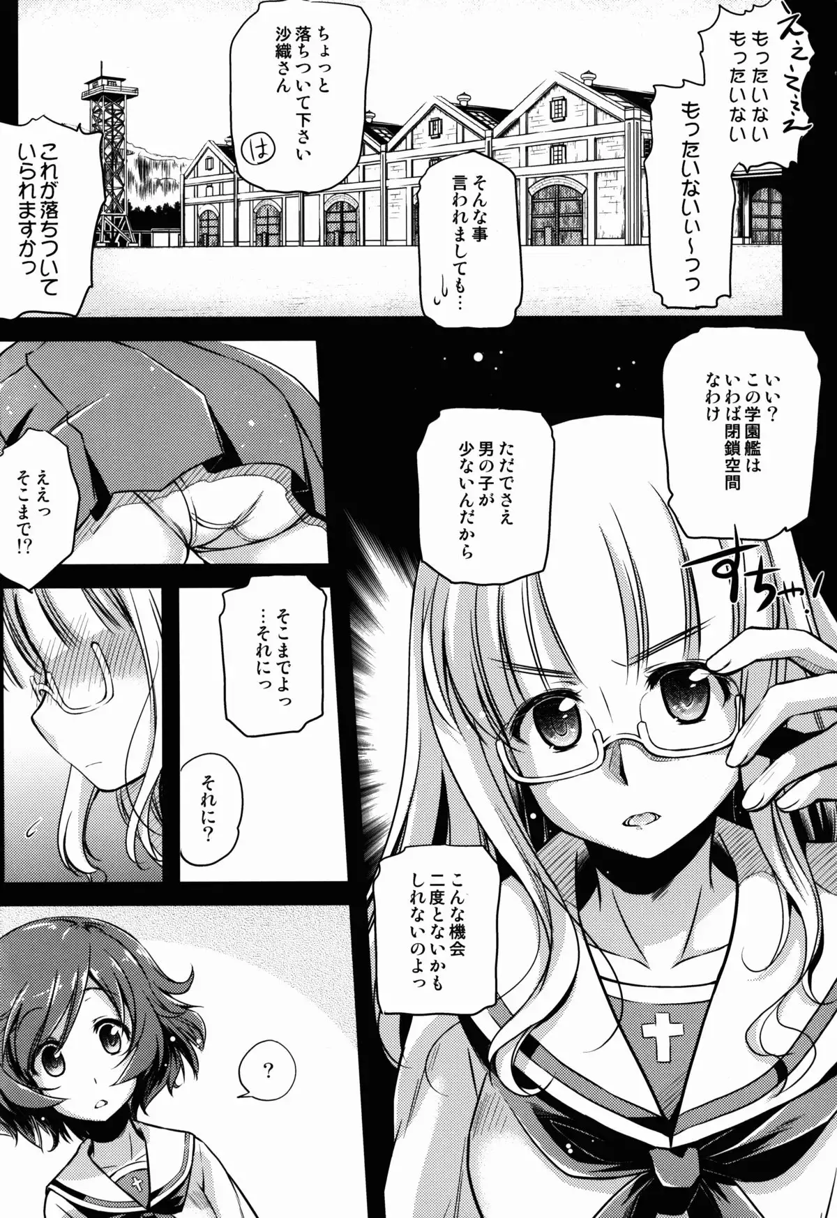 En mo Yukari mo?