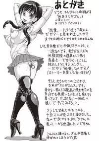 [Minority] Junai Orgasm [Digital]