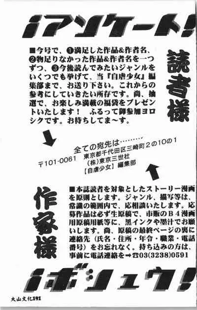 -Jigyaku Shoujo Vol.8