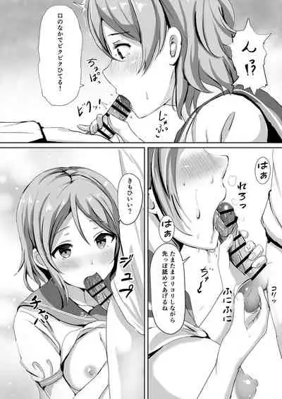 Moreriikusu Sunshine Collection