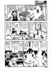 COMIC LO 2009-01 Vol. 58