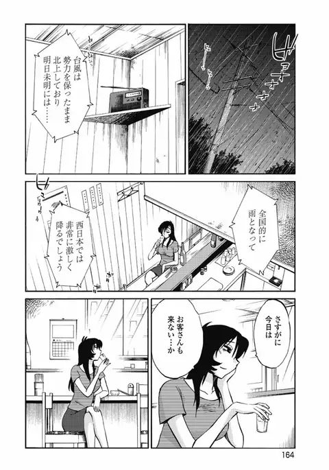 a no yo no sasayaki ga .rar