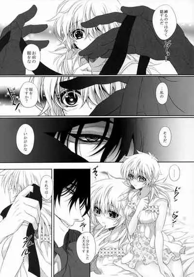 (C95) [S.clock+ (Kurobe Tomo)] Bloody Soul Lover 2 (Hellsing)