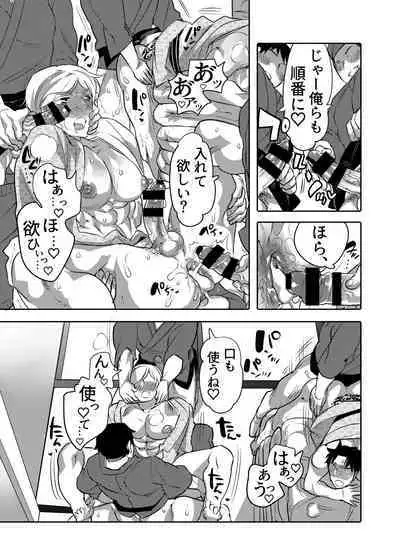 Chikan OK Sare Danshi