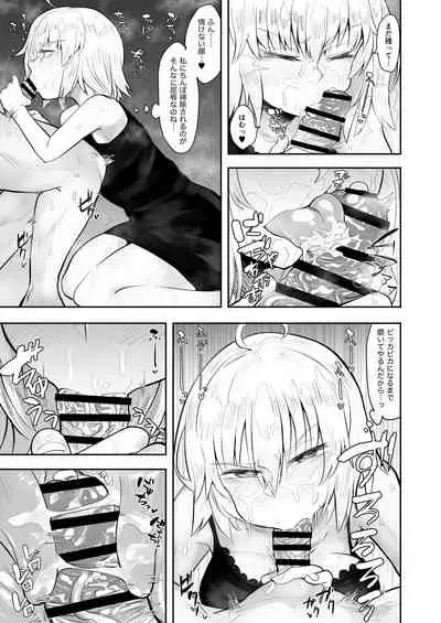 CHALDEA BON