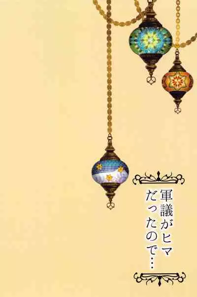 [Knifeco] Gungi ga Hima datta node... (Romancing SaGa 2)