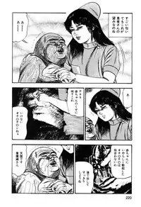 [Sanjou Tomomi] Wakazuma akuma no ikenie