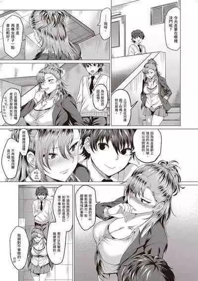 Suki ni Shiyagare