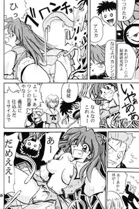 (C52) [Shiritsu Hoyoyon Gakuen (Various)] EVA-ANGELIC (Neon Genesis Evangelion)