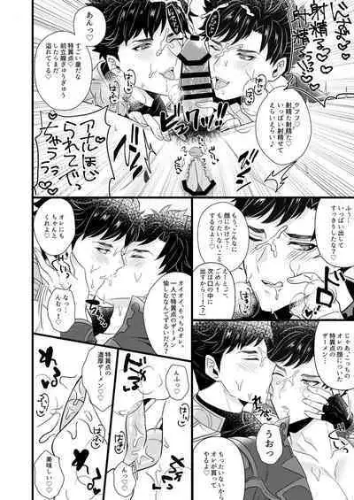 Me x W Belial 3P