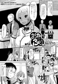 [Norakuro Nero (AMP)] Otapuri (Complete)