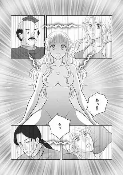 [r-groop] Misogyny Conquest Chapter 3 Japanese
