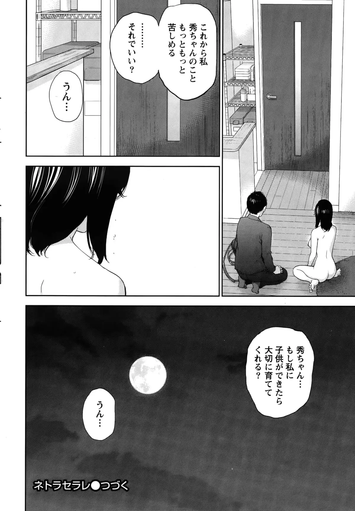 Netoraserare Ch. 1-20