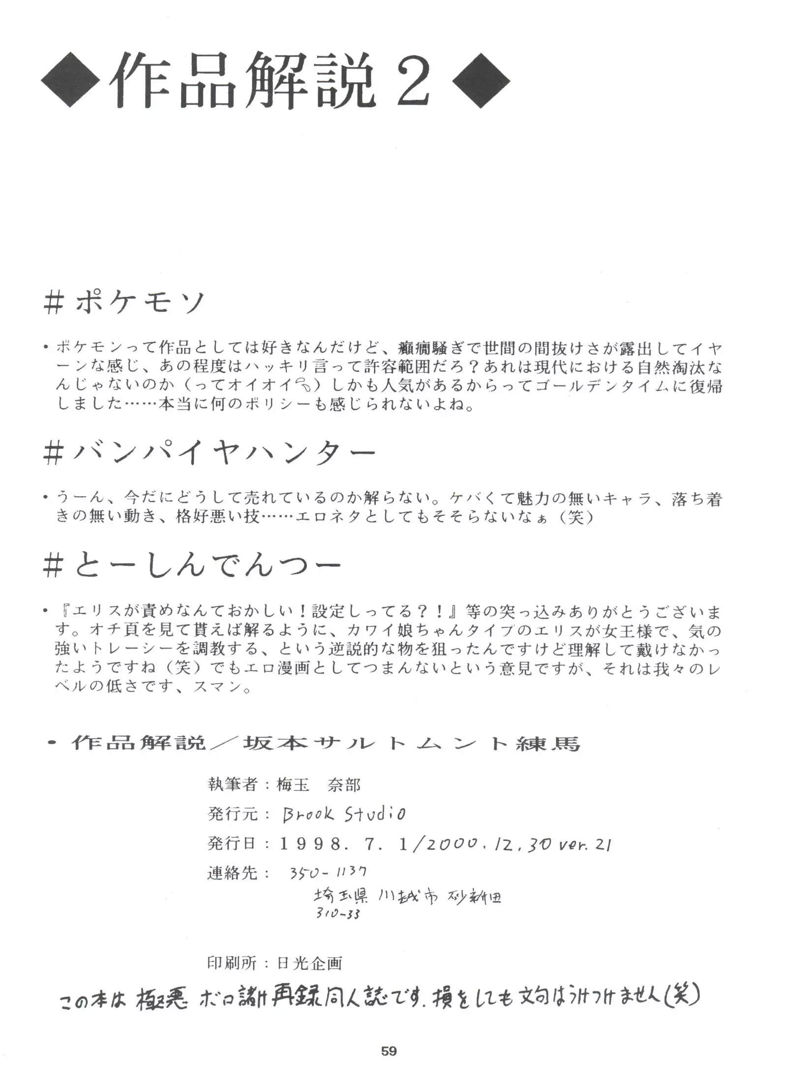 Umedamangashuu Ni VER-21c