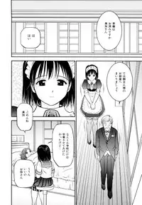 [Atori K] Imouto Bloomer