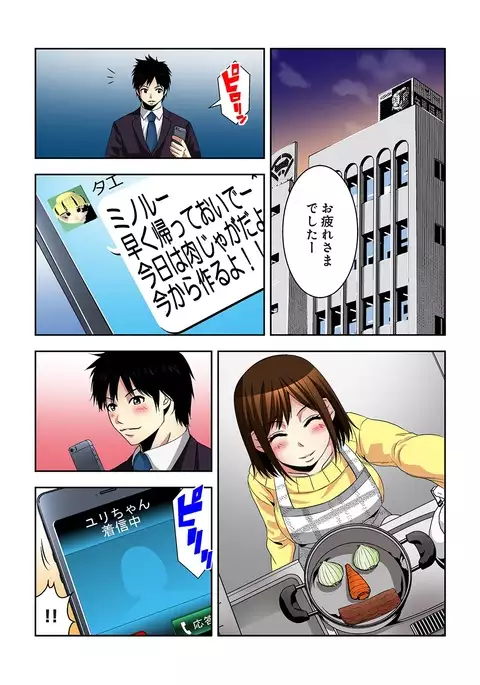 Aku Imouto ~Warui Imouto~