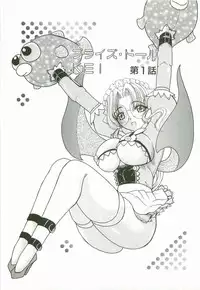 [Kurikara] Prize Doll Kei
