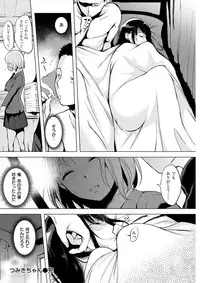COMIC Shitsurakuten 2017-03 [Digital]
