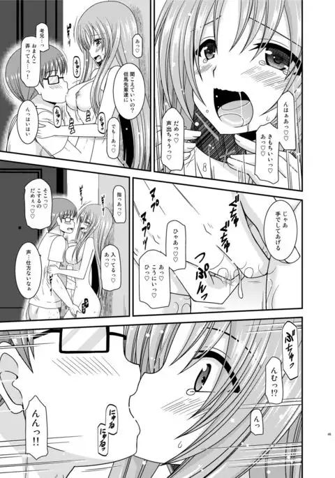 Roshutsu Shoujo Yuugi II In