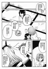 Shigure to Shigure