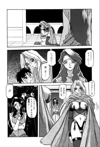 Shichisai no Lamuros 1