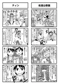 [Gachonerou] Nonki BOY Ch. 1-31