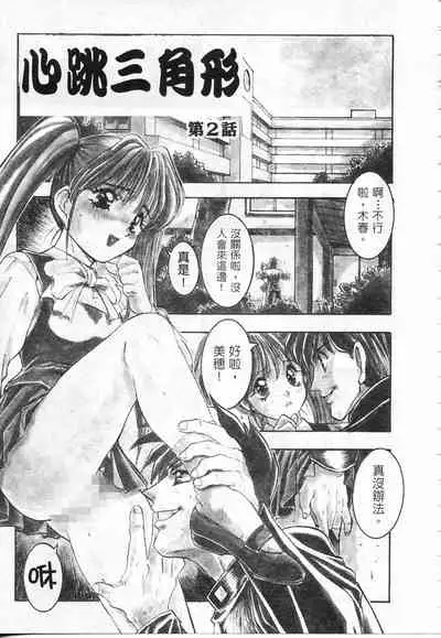 Majuu Keiin 2