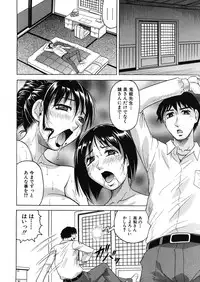 [Jamming] Gekkabijin ch. 1-5 (Complete)
