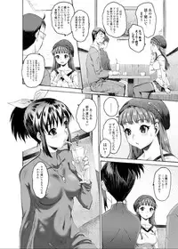[Zero no Mono] Sister Brother Ch.07-12 [End] (Complete)