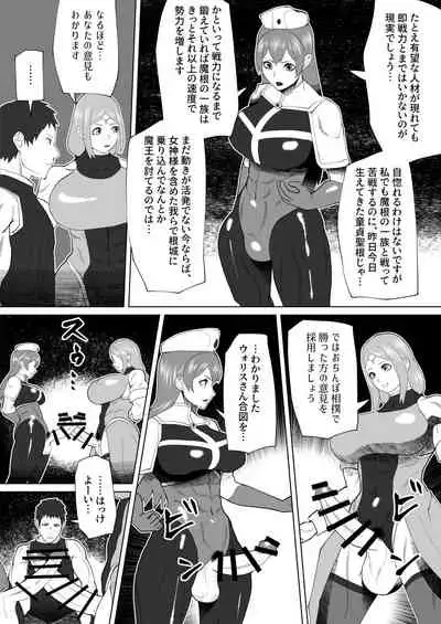 Mane no ichizoku