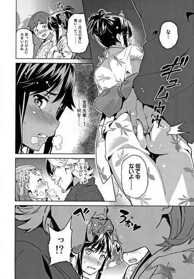 Mana Tama Plus Soushuuhen