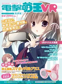 Dengeki Moeoh 2017-08 [Digital]