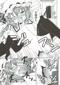 (C81) [Part K (Hitsujibane Shinobu)] Futari to Icha Love (Touhou Project)