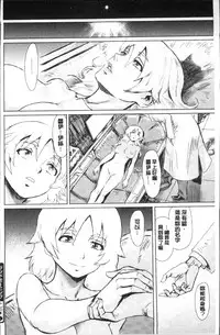[Kuroiwa Menou] Aoi Kajitsu to Shiroi Hada | 青澀果實與白嫩肌 [Chinese]
