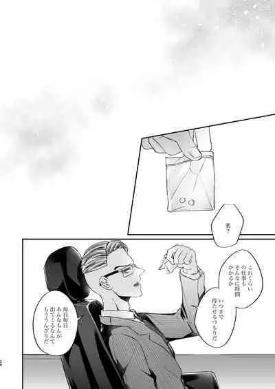 Toman no biru ni junyuu-shitsu wa arimasen!