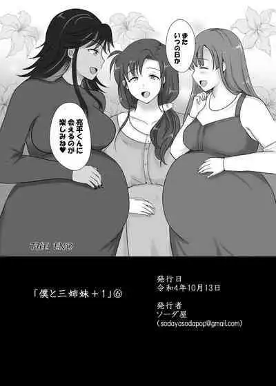 Boku to Sanshimai +1 Ch. 6